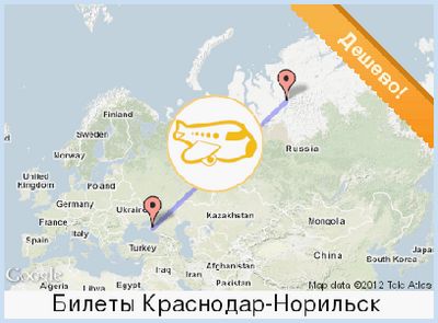 Красноярск норильск