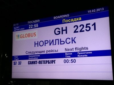 Москва норильск